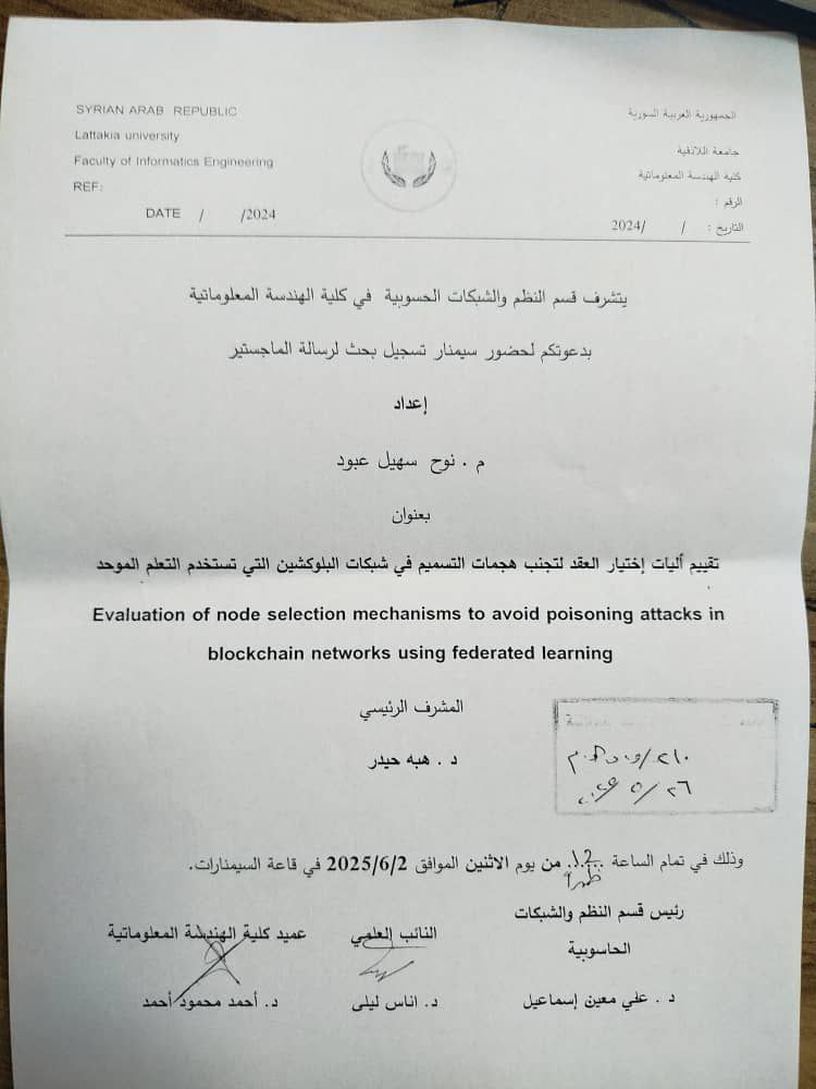 إعلان سيمنارات تسجيل ماجستير و دكتوراة