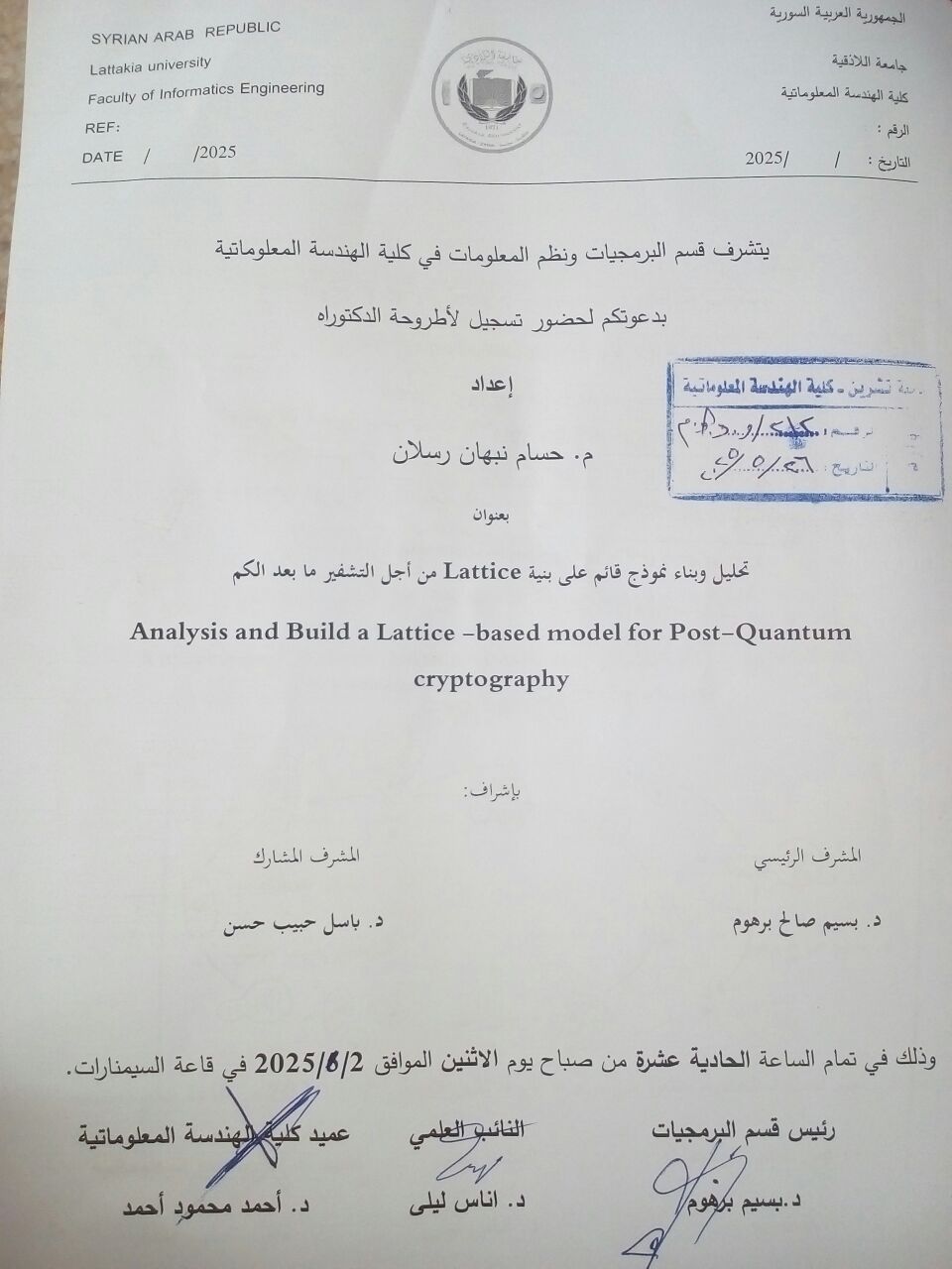 إعلان سيمنارات تسجيل ماجستير و دكتوراة