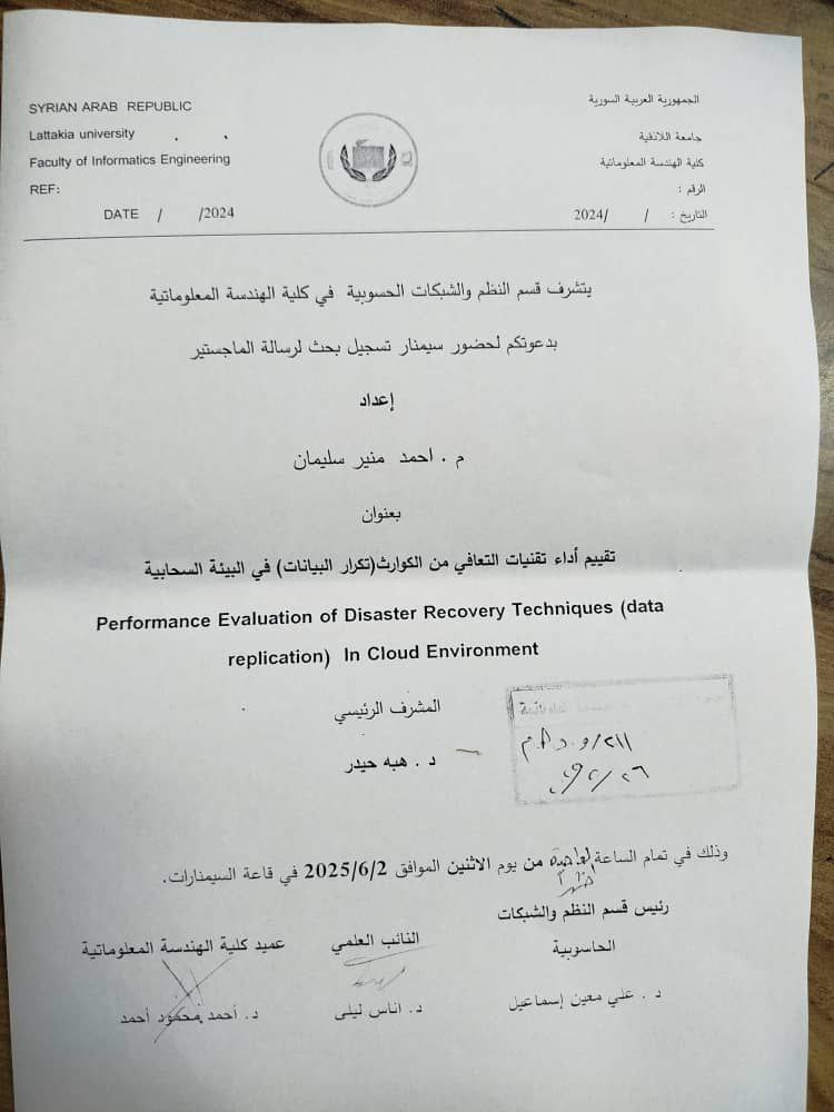إعلان سيمنارات تسجيل ماجستير و دكتوراة