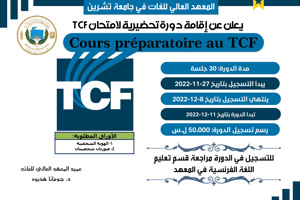 The Higher Institute of Languages ​​announces a preparation course for the TCF test
