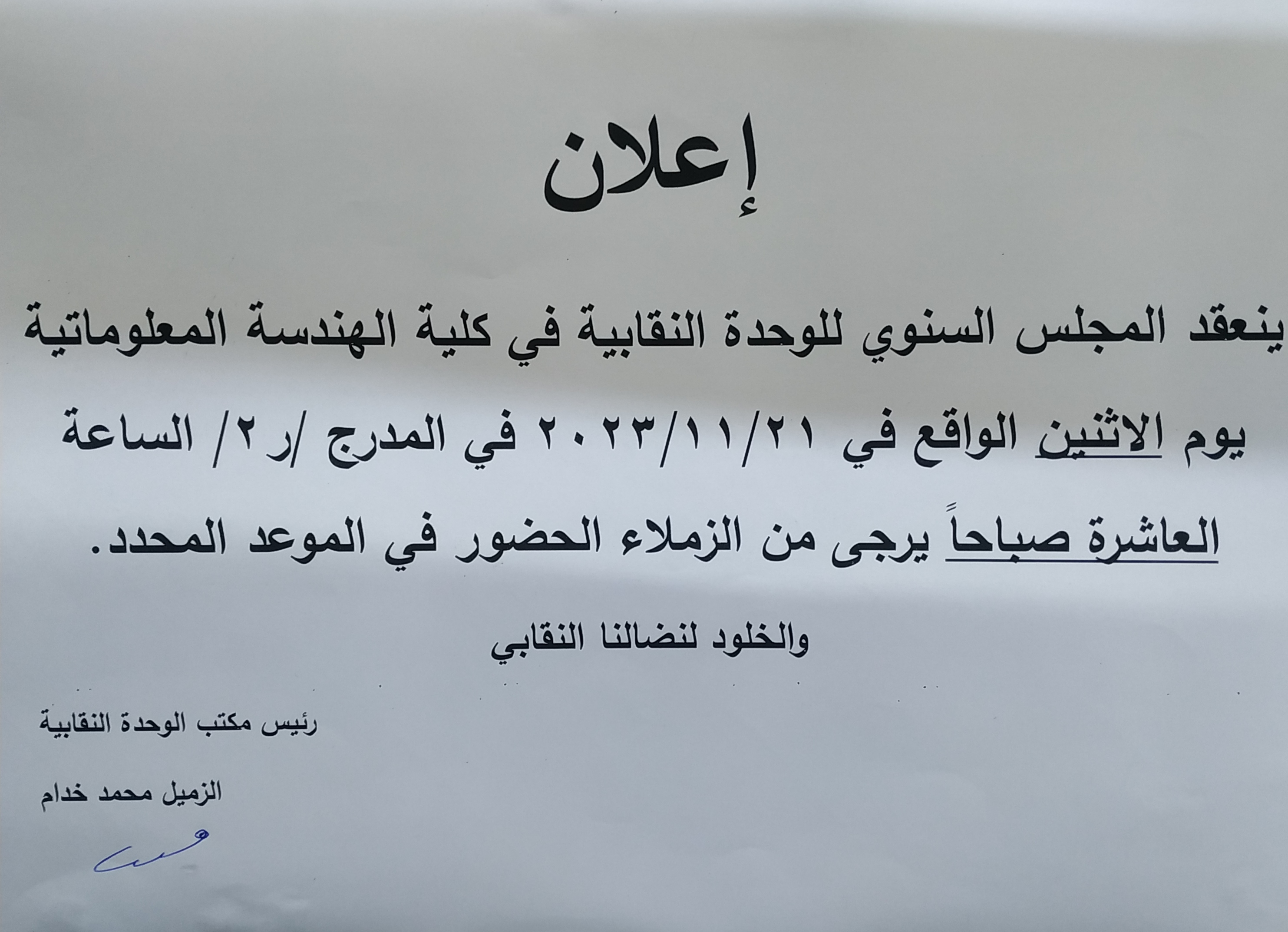 إعلان