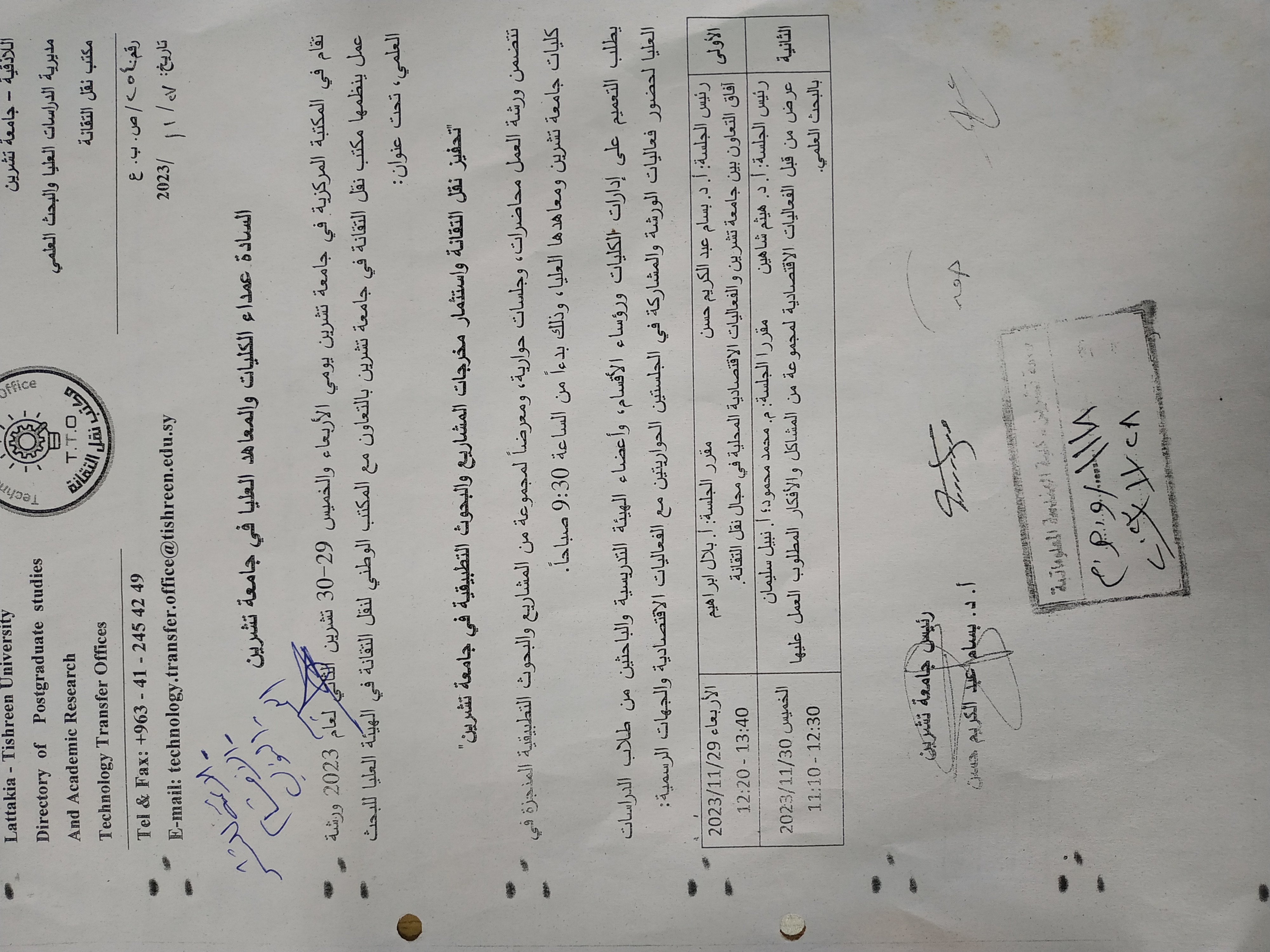 إعلان ورشة عمل 