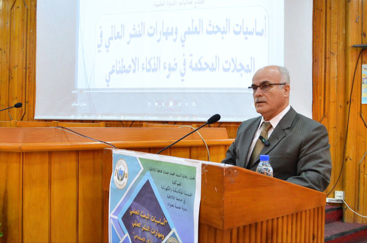 انطلاق فعاليات الندوة العلمية أساسيات البحث العلمي والنشر العالمي في ضوء الذكاء الاصطناعي 