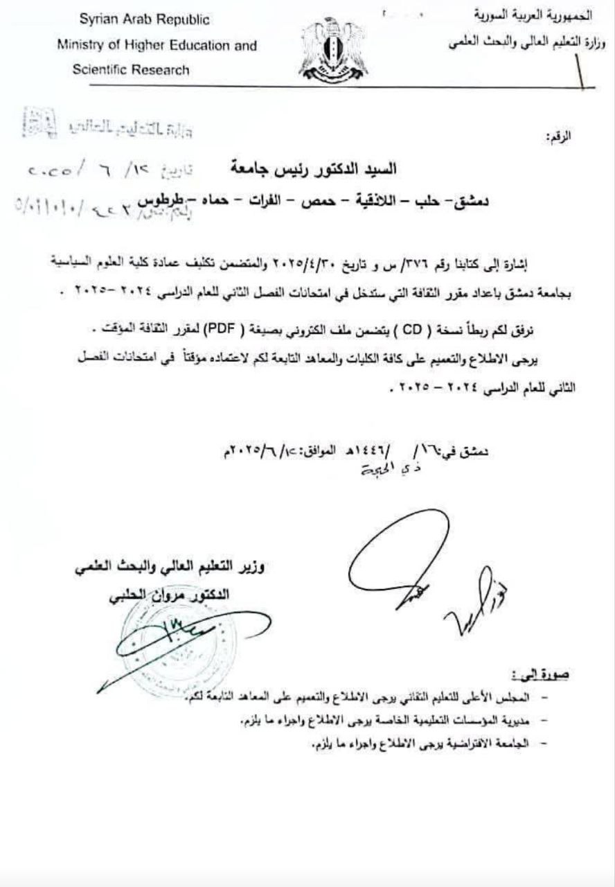 إعلان بخصوص مقرر الثقافة 